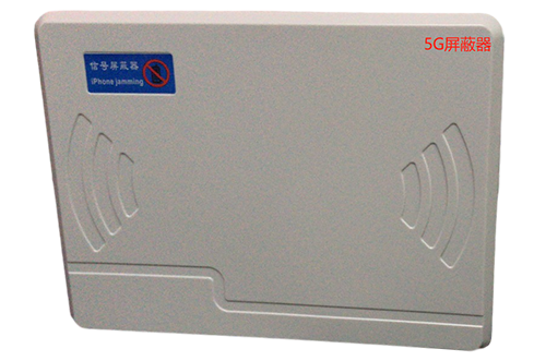 海林经济型移动通信干扰器7路