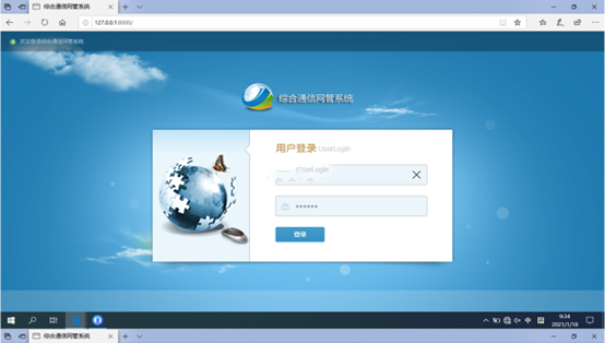  海林无线通信对讲调度网管系统
