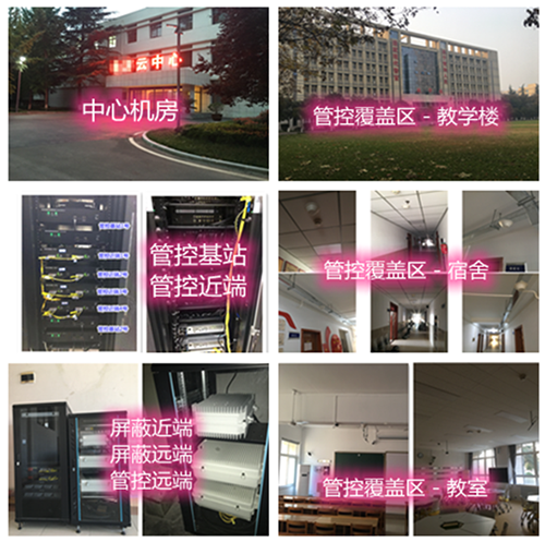 海林某军事院校管控案例（数字信令级）