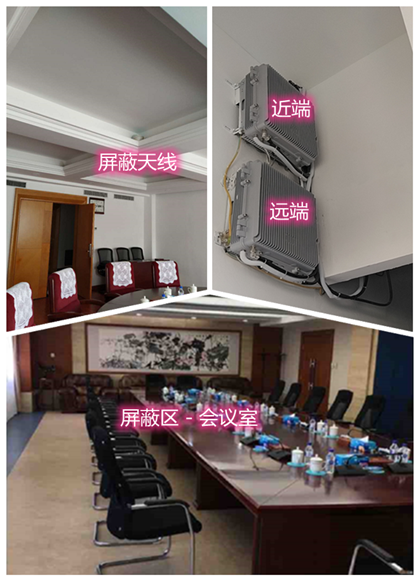  海林某机关单位会议室屏蔽案例（数字信令级）