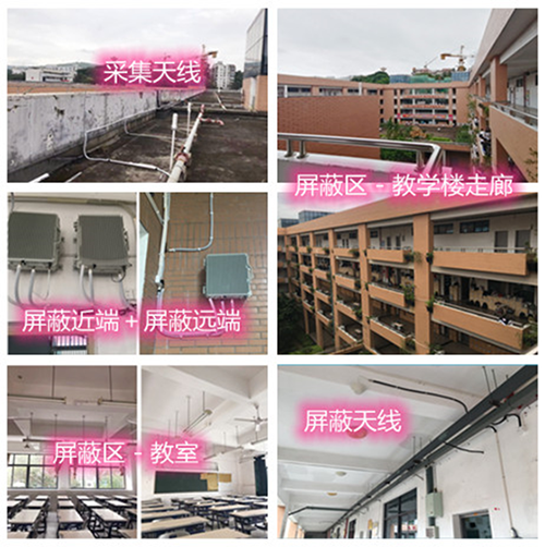 海林某中学考场屏蔽案例（数字信令级）